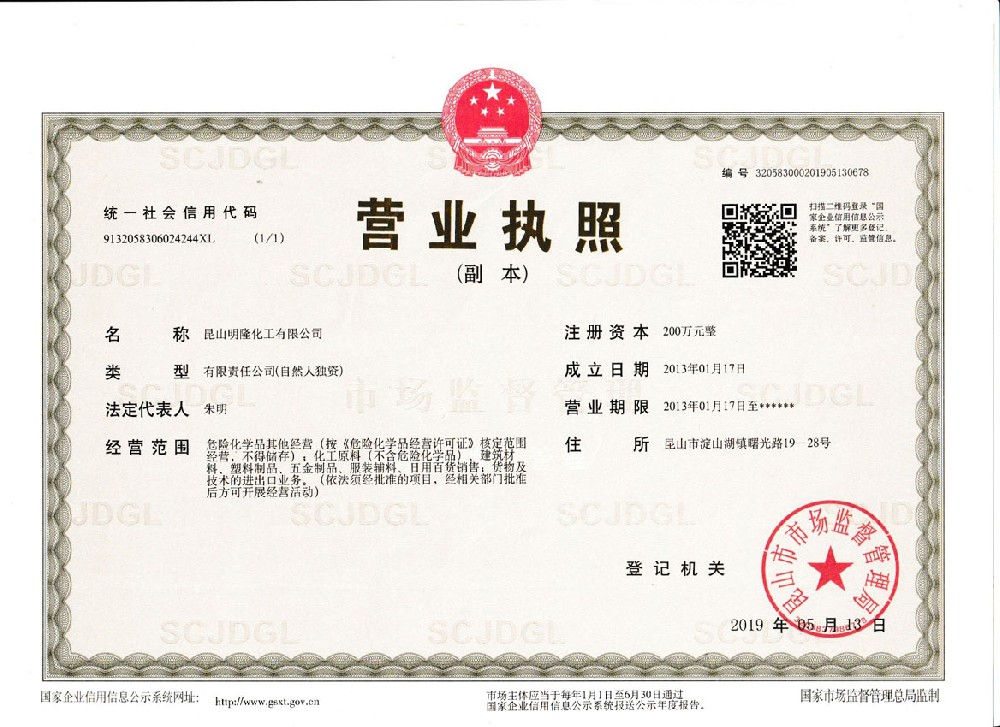 营业执照容量小.jpg