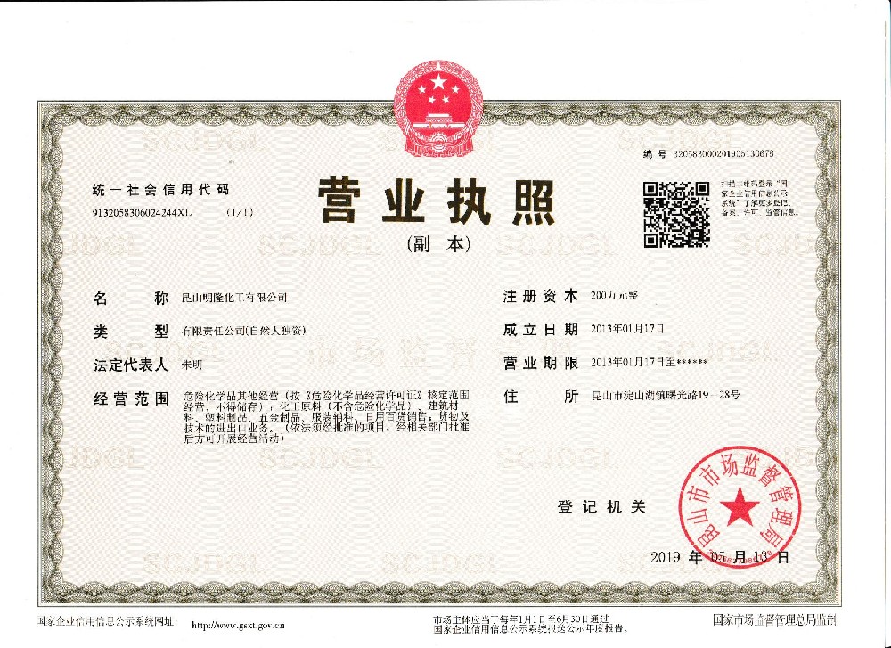 营业执照新版.jpg